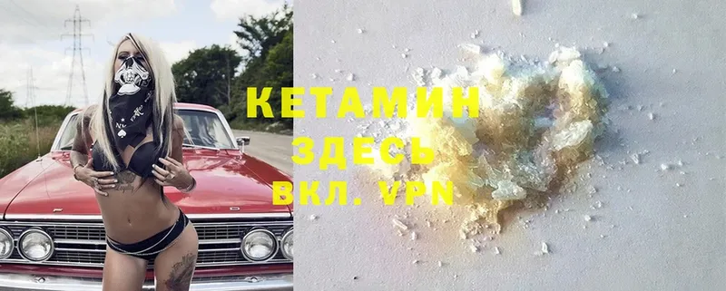 КЕТАМИН ketamine  Нижнеудинск 