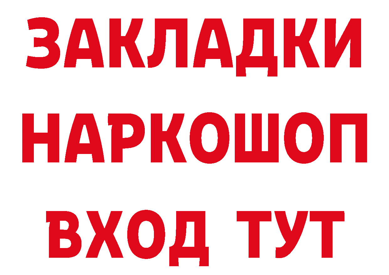 КЕТАМИН ketamine ссылки это hydra Нижнеудинск