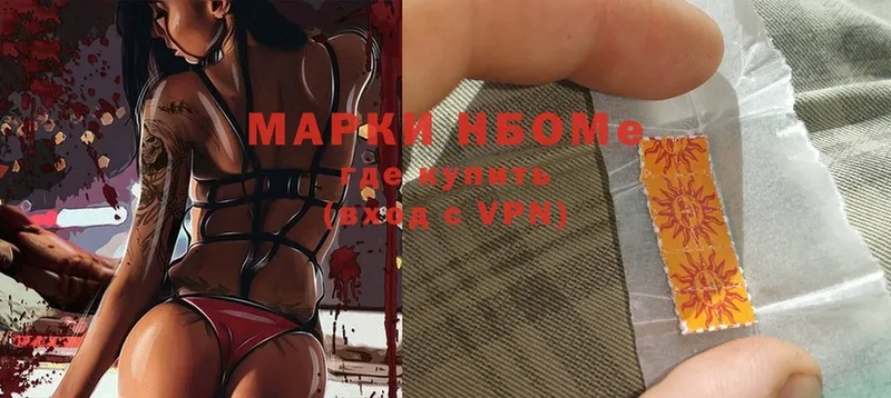 Марки NBOMe 1500мкг  Нижнеудинск 